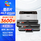 绘威MLT-D112S硒鼓 适用三星Xpress M2023 M2029打印机硒鼓 Samsung D112L粉盒 墨盒 碳粉盒 易加粉2支装