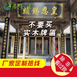 居壹生定做实木牌匾东阳木雕木质招牌开业门头雕刻仿古木匾圆弧对联家用
