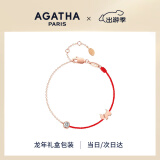 AGATHA/瑷嘉莎 银手链女好运红绳本命年【生日礼物送女友】高级感脚链 玫瑰金 【龙年限定礼盒】