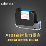 雷奥（Leon） 喷码机墨盒HT/AT通用耗材手持在线迷你喷紫外荧光墨水快干防水溶剂速干隐形防伪墨盒 AT01-BK高清速干强附着黑色墨盒