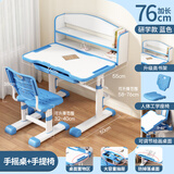 晶熠儿童书桌学习桌椅套装写字桌小学生6-18岁作业课桌子家专用可升降 研学款(蓝):手摇书架桌-手提椅