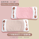 相思桐儿童枕头婴儿宝宝小孩卡通女决明子荞麦四季吸汗幼儿园小学生 2个枕套+1芯(卡其色+淡粉色) 拼色 0-3岁（约2-3cm）