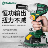 世达（SATA）18V风炮大扭力无刷冲击锂电板手小型汽修工具(单电快充版)05818A