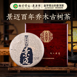 七彩云南茶叶普洱茶生茶 2016年景迈古树茶饼357g 送礼茶叶礼盒