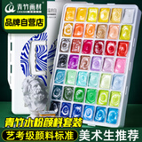 青竹画材（CHINJOO）水粉42色80ml颜料套装学生艺考联考艺术创作画室名师推荐色彩课水粉画颜料速写马克笔绘画