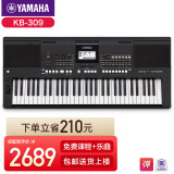 雅马哈（YAMAHA）电子琴初学者儿童入门成年人61键专业kb309考级琴kb291家用升级 新品KB309官方标配