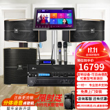 JBL【已售2.8万单】JBL pasion家庭KTV音响套装家庭影院 KTV唱歌全套设备家用点歌机专业音箱卡拉OK 10英寸全套JBL套装+12寸低音炮