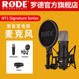 RODE 罗德麦克风NT1 S大振膜电容麦克风录音棚话筒人声麦克风直播唱歌专用博客主播直播有声书播客录音 NT1 Signature Series【黑色】