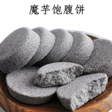 魔芋饼干代餐饱腹粗粮饼干压缩能量棒食品热量脂肪零食品 红豆薏米味