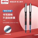 红环（rOtring）中性圆珠笔 黑色0.5+0.7德国品质 高颜值签字笔黑色 走珠笔针管头系列2支装