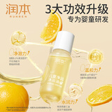 润本儿童沐浴油婴儿沐浴露宝宝洗护沐浴二合一旅行装温和亲肤保湿30ml