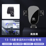 松占丰田卡罗拉雷凌荣放RAV4威兰达凯美瑞锐放专用汽车载导航手机支架 2013-2018款丰田RAV4荣放专用 静音灵动款手机支架【横竖两用】