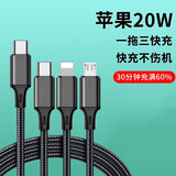 好又齐数据线三合一6A超级快充一拖三120W快充线适用华为荣耀三星vivo苹果type-c安卓小米oppo充电器套装 苹果PD快充三合一数据线-黑色
