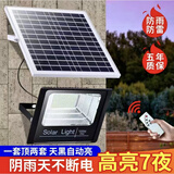 国硕科技太阳能照明灯户外庭院路灯超亮大功率院子照明灯室内柱头自动亮灯 聚光款600W-照约150平 智能光控