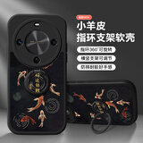 彩绘师适用华为畅享80/70X活力版手机壳5G国潮卡通熊猫畅享70Pro全包防摔小羊皮保护套畅享70S支架男女款 华为畅享70X/70X活力版【墨如意锦鲤】带支架