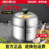 爱仕达（ASD）汤锅304不锈钢炖锅大燃气灶电磁炉奶锅 加厚无涂层复底蒸锅煮面锅 高拱盖汤蒸锅 24cm