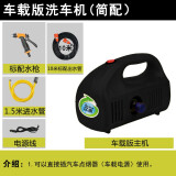 亿派洗车机家用高压无线车载洗车器便携式12v刷车机水枪套装洗车神器 90W 车载洗车机（简配）【黑】