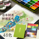 吴竹（KURETAKE）颜彩耽美固体颜料专业美术固体水彩颜料初学者学生用国画颜料水墨画古风工笔画48色MC20/48V