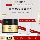 PHILIP B 皇家琥珀洗发水355ml修护滋润头皮去屑蓬松洗发露