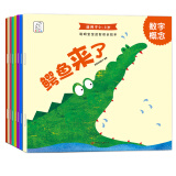 聪明宝宝益智成长绘本 幼儿启蒙读物（套装全8册）袋鼠妈妈童书 