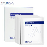 比度克（BeDOOK）祛痘修护面膜贴 补水保湿青春痘痘粉刺面膜 8贴一盒
