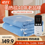 裕民电热毯双人双控电褥子(1.8米×1.5米)舒适绒自动断电加大三人YM528