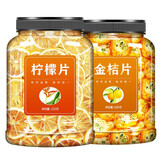 柠檬片金桔水果茶泡水喝的东西夏天冻干干片即食蜂蜜果干泡茶茶包 (2罐)金桔干+柠檬片(共750克)掌柜推荐