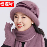 恒源祥中老年人帽子女款冬季老人加绒防寒保暖兔毛帽冬天妈妈毛线帽 浅紫色-六叶花 帽子+围巾+手套