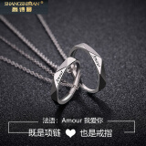 尚诗曼轻奢品牌情侣项链一对情侣戒指对戒银可刻字情人节生日礼物送女友 情侣一对+搭配银链【不刻字