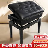 铂西诺（POXINO）实木烤漆加厚钢琴琴凳单双人可升降调高书箱钢琴椅凳古筝凳凳子 【单人| 升级直腿 |带书箱】