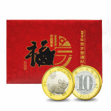 2019年猪年纪念币 10元面值双色纪念币 普通生肖纪念币 康银阁卡币单枚卡册