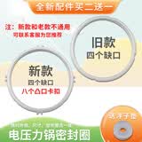 瑞雯适用九阳电压力锅密封圈配件高压煲皮圈JYY-20/40/50/60/80胶圈 适用于九阳5L/6L密封圈-新款（5L和6L通用）