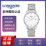 【二手99新】(Longines)浪琴男表律雅 女表全自动机械石英手表瑞士腕表二手奢侈品表 35mm白盘条钉石英L4.759.4.12.6