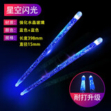 波悦（Booyoo）专业鼓棒架子鼓儿童彩色成人鼓槌发光5A荧光电子鼓鼓锤表演舞台夜 星空：蓝色闪光