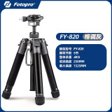 富图宝（Fotopro）FY-820 手机自拍杆相机摄影三脚支架 赠手机夹 原碳灰