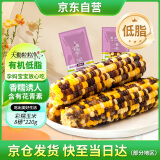 天勤粒粒净 有机彩花糯玉米8穗*220g 鲜食低脂新玉米棒甜粘玉米真空包装杂粮