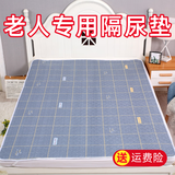 乐优久成人隔尿垫防水可洗老人用护理垫老年人专用床垫尿垫子透气尿不湿 字母格子 80x120cm