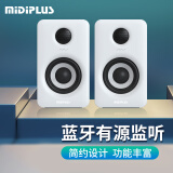 MIDIPLUS MI3 II白色有源监听音箱3寸电脑家用多媒体hifi桌面专业蓝牙音响