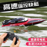 活石大号遥控船玩具大型遥控高速快艇航海船模型生日六一儿童节礼物 30cm 双电中国红【高速密封防水】