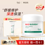 Dr.GDr.G/drg面霜蒂迩肌奶冻霜积雪草精华霜女舒缓修护控油敏肌温和霜 Dr.G舒润精华面霜70ml+面霜10ml