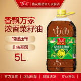 鲁花食用油 低芥酸非转基因 香飘万家浓香菜籽油 5L*1桶
