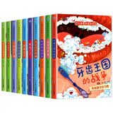 全10册儿童健康管理绘本王国的战争逃跑的便盆耳朵里的小卫士了不起的蔬菜我的狗狗朋友3-6岁好习惯 