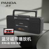 熊猫 磁带播放机 录音机收录音机学生英语磁带播放器小型卡带单放机老式怀旧复古蓝牙一体收音机随身听 6518黑色【蓝牙/U盘磁带转录版】