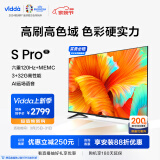 Vidda S75 Pro 海信 75英寸 120Hz高刷 4K超薄全面屏 3+32G MEMC防抖 智能液晶巨幕电视以旧换新75V1K-S