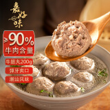 嘉好味潮汕正宗手打牛筋丸200g 鲜牛肉制作 纯牛肉含量≥90%