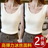 彼爱诗两件装:冰丝吊带背心女夏薄款修身百搭外穿内搭无袖打底衫 白色 白色-924 (两件装) 4XL 135-150斤