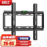 银江电视挂架固定电视机壁挂架支架通用型可伸缩适用海信TCL康佳华为智慧屏等电视架子 【26-65英寸】经济适用/稳固承重