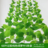 双盟仿真藤条绿萝叶婚庆装饰假树叶藤蔓塑料花藤水管道绿叶花节庆装饰