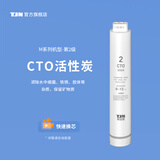 特洁恩德国TJN净水器滤芯TJN-URUTC-M20 【原装滤芯】 M2  CTO活性炭