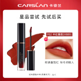 卡姿兰（Carslan）口红唇釉轻糯柔雾唇泥哑光雾面不沾杯生日七夕情人节礼物送女友 轻吻唇釉1g【F02-V889】